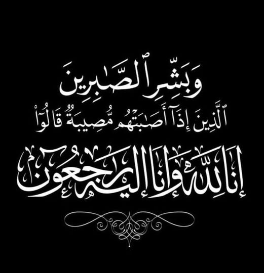 قد تكون صورة ‏نص‏