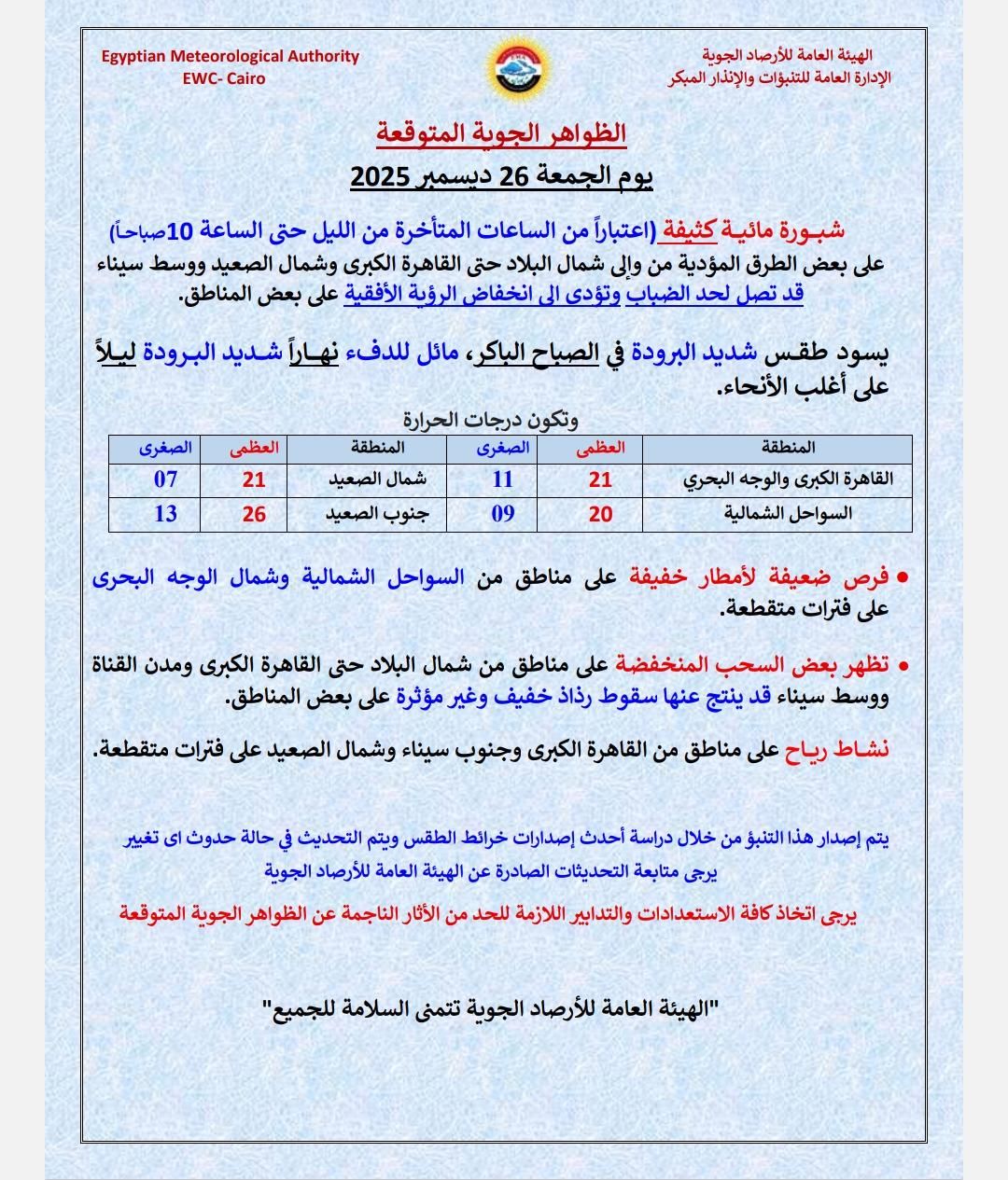 قد تكون صورة ‏نص‏