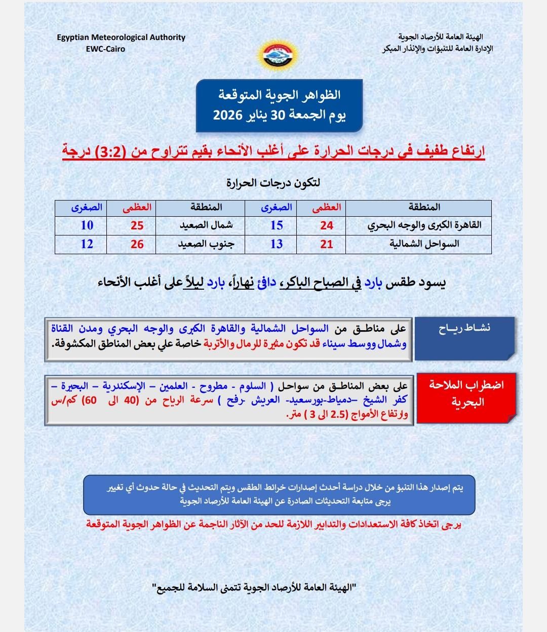 قد تكون صورة ‏‏خريطة‏ و‏نص‏‏