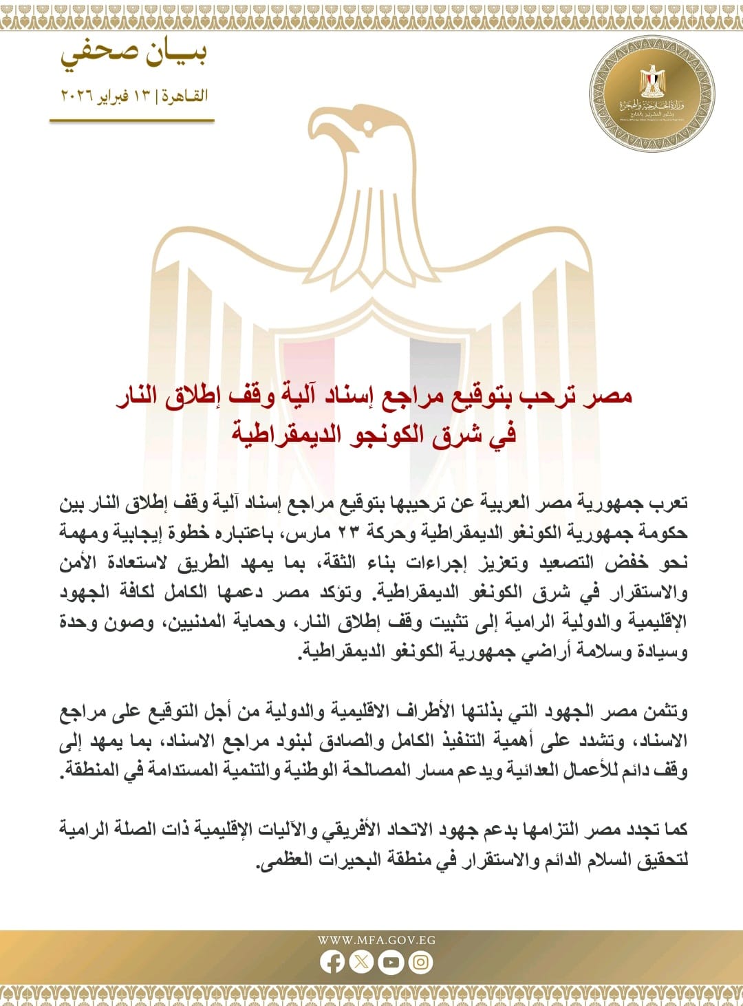 قد تكون صورة ‏نص‏