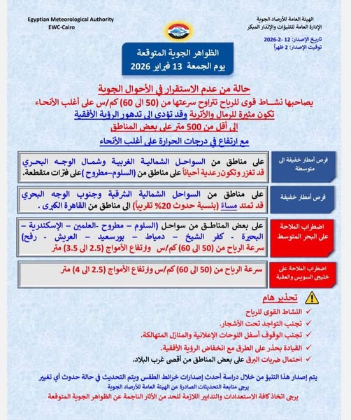 قد تكون صورة ‏‏خريطة‏ و‏نص‏‏