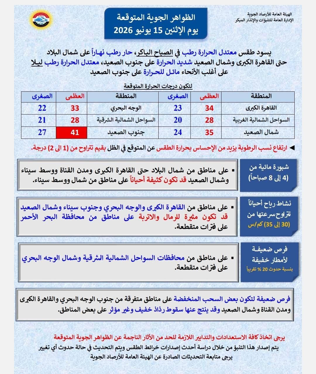 قد تكون صورة ‏‏خريطة‏ و‏نص‏‏