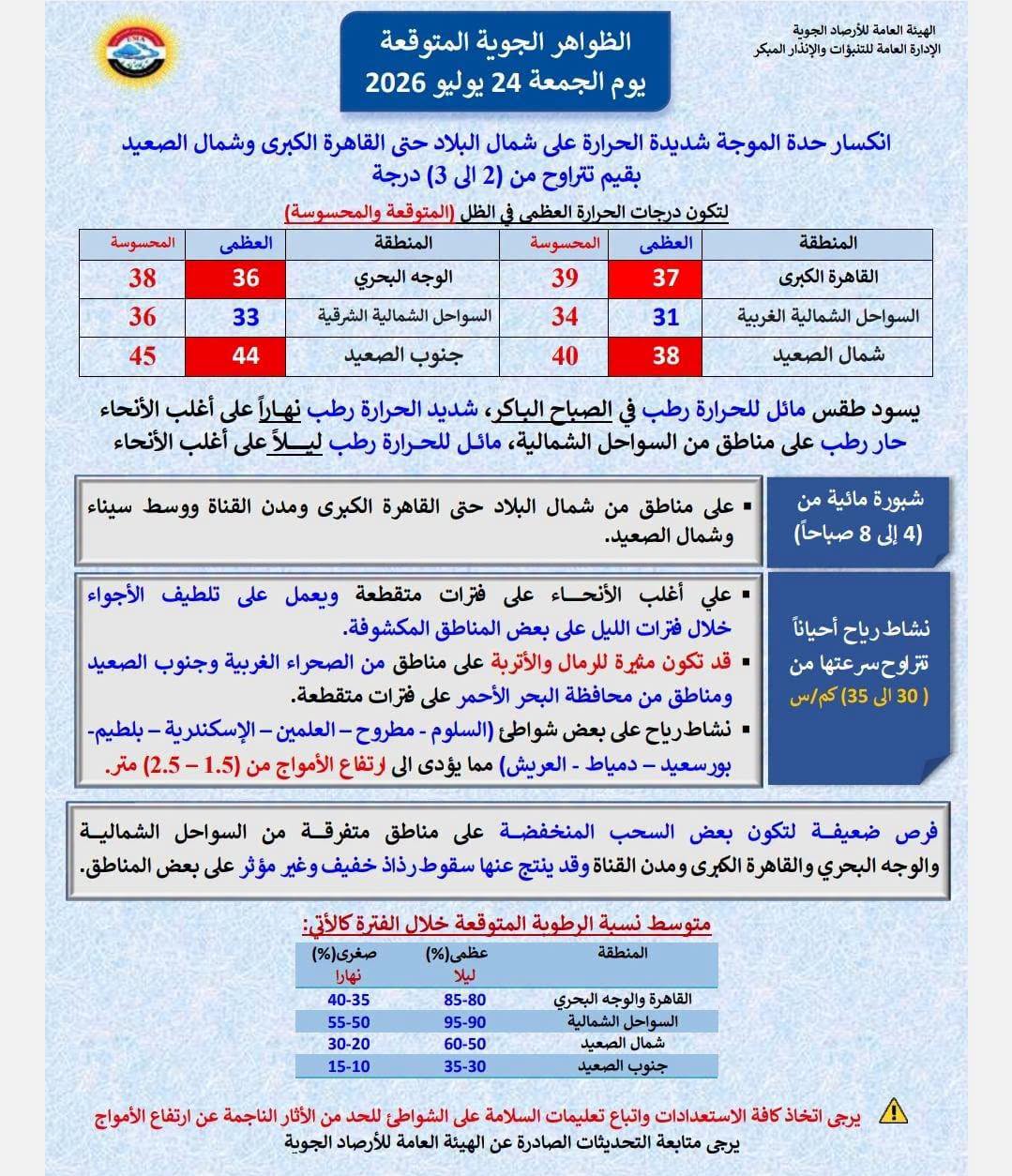 قد تكون صورة ‏‏خريطة‏ و‏نص‏‏