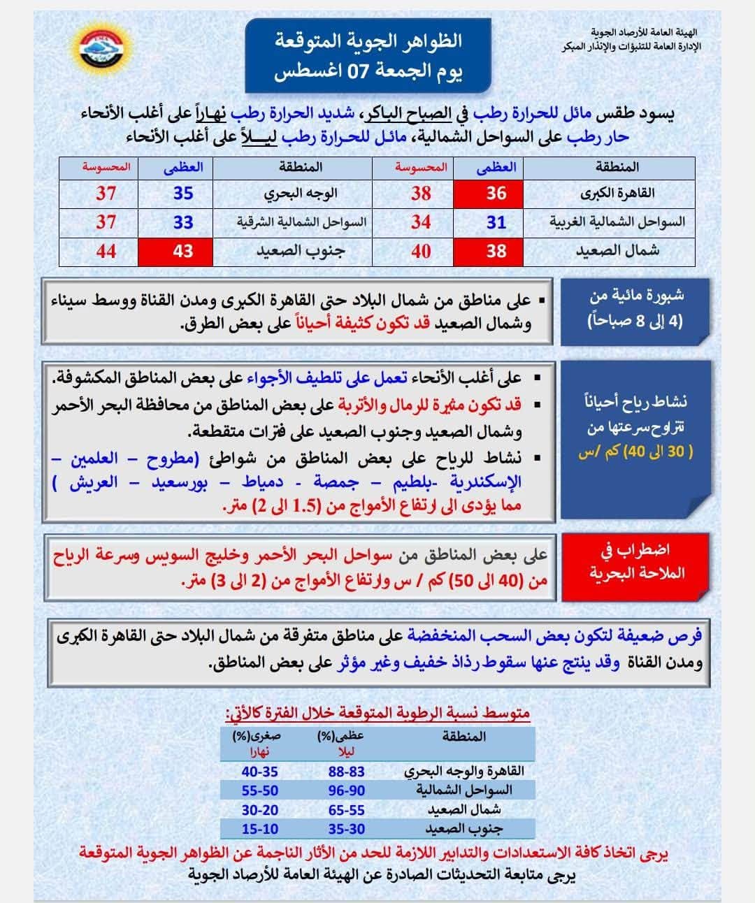 قد تكون صورة ‏‏خريطة‏ و‏نص‏‏