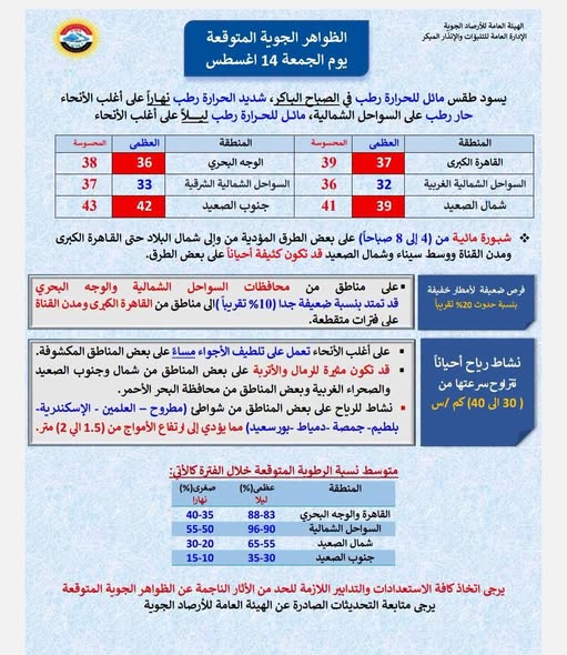 قد تكون صورة ‏‏خريطة‏ و‏نص‏‏