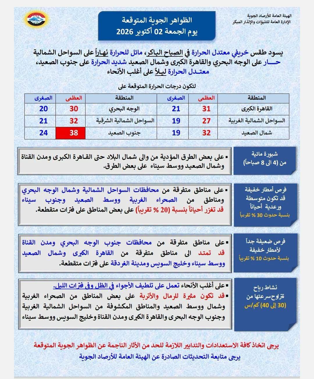 قد تكون صورة ‏‏خريطة‏ و‏نص‏‏