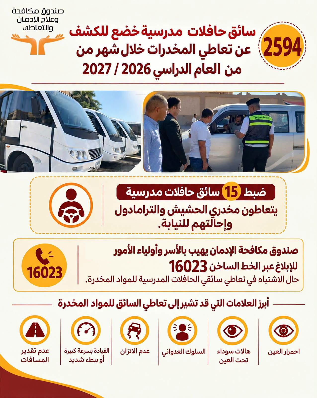 May be an image of ambulance, car and text