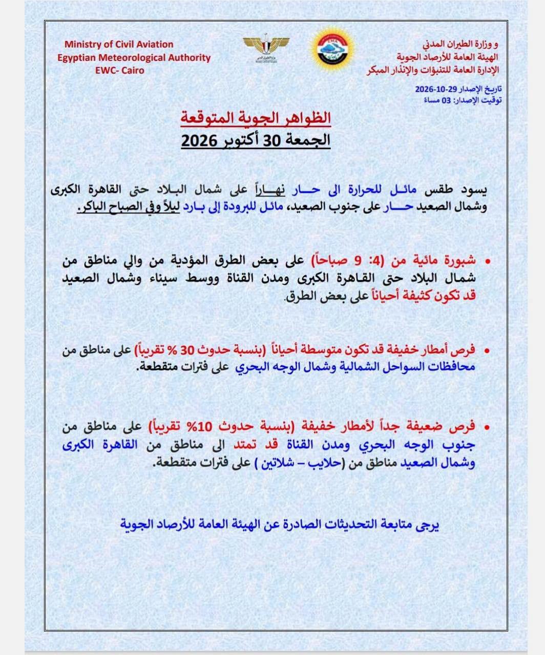 865775666_1653130419557281_2311776356896888679_n قد تكون صورة نص