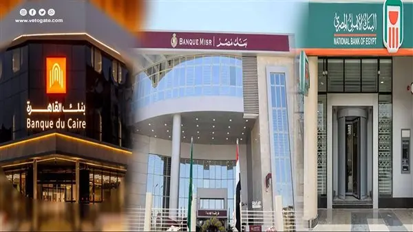 البنوك