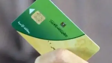 التموين