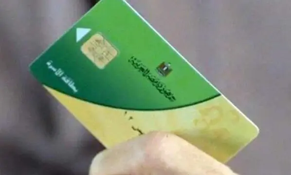 التموين