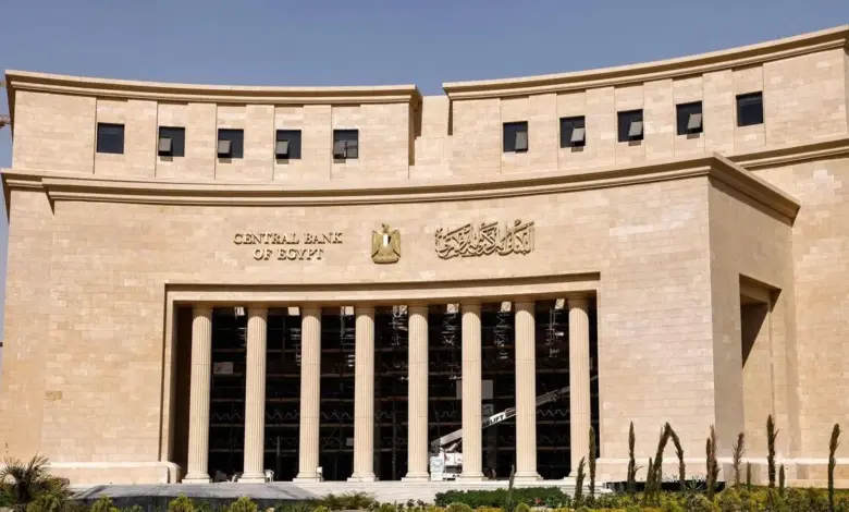 المركزي المصري