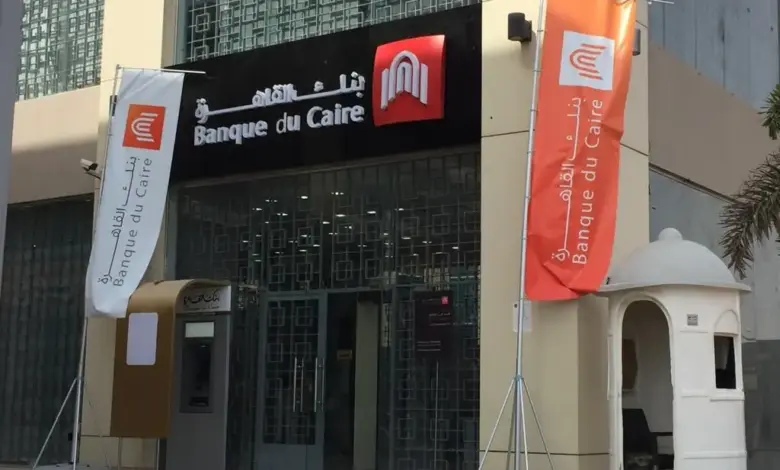 بنك القاهرة