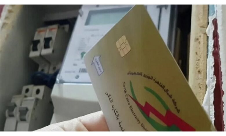 شحن كارت الكهرباء 2026