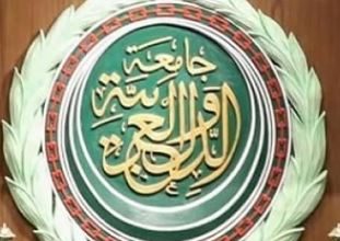 جامعة الدول العربية